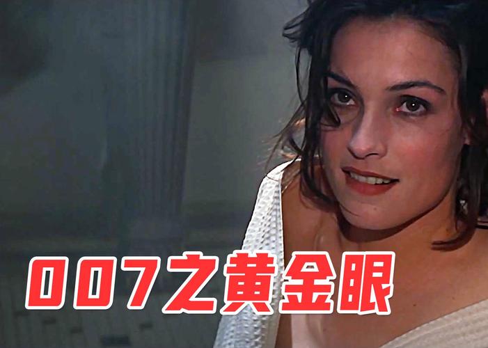 007之黄金眼,007之黄金眼免费完整版