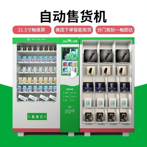 成人用品店无人售货机都卖什么,成人用品店无人售货机都卖什么东西