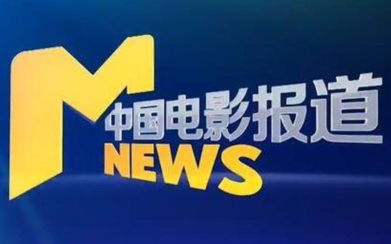 电影网1905.com,央视电影网1905