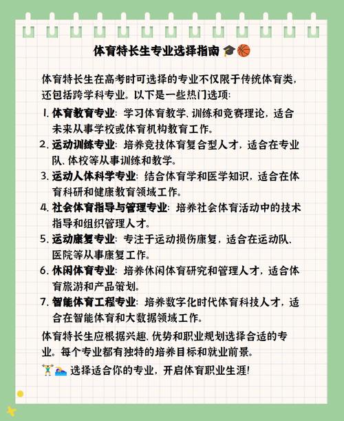 体育属于什么专业类别,社会体育属于什么专业类别