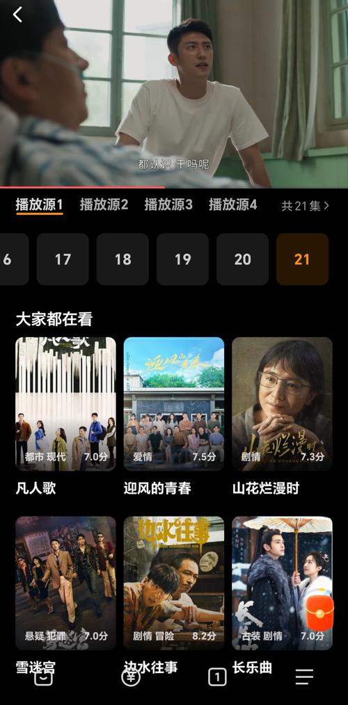 免费的追剧软件有哪些,免费的追剧软件有哪些好用