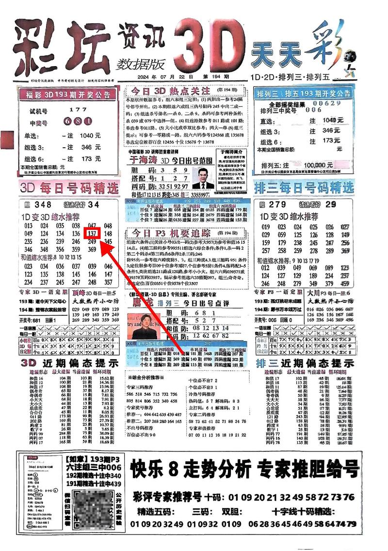 香港二四天天好彩,