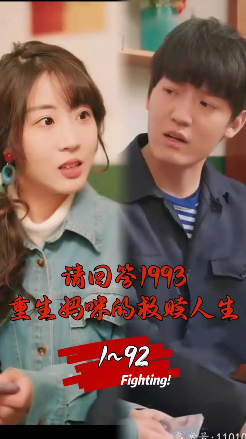 生于1990短剧免费观看第一集,生于90年代电视剧