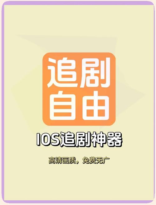 无广告不需要会员的追剧软件,无广告不需要会员的追剧软件有哪些