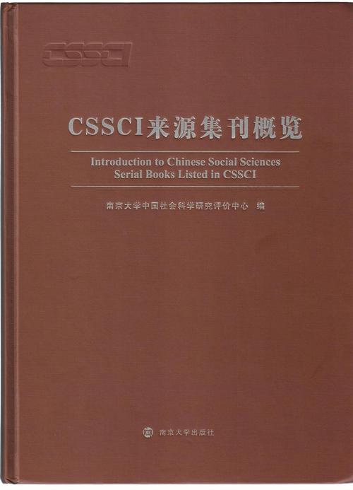 体育cssci期刊有哪些,体育cssci刊物有哪些