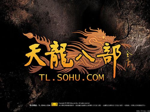 2003年网络游戏排行榜,2003年网络游戏排行榜前十名