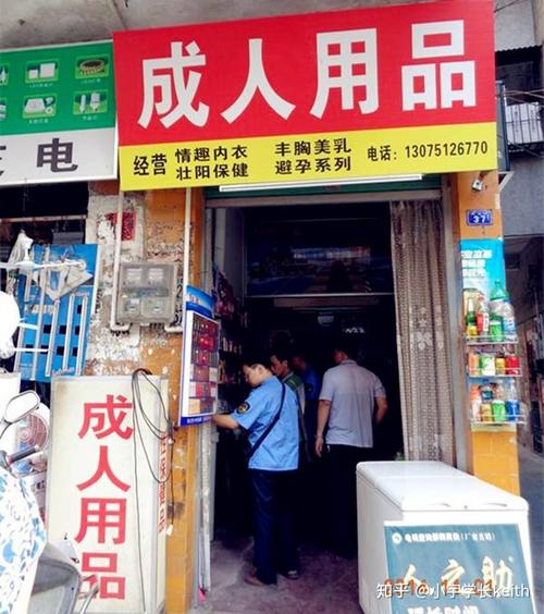 成人用品店的药好使吗,成人用品店的药好使吗知乎