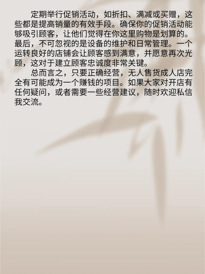 成人无人用品店赚钱吗,成人无人用品店赚钱吗现在