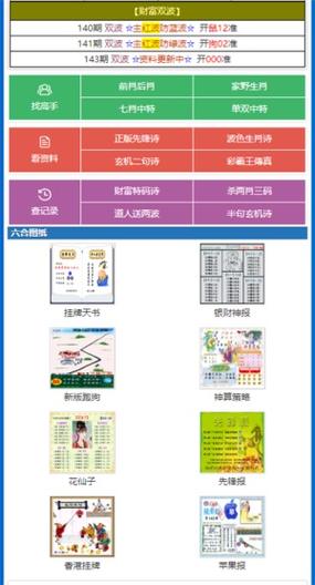 精准四肖8码,2019精准四肖八码在线
