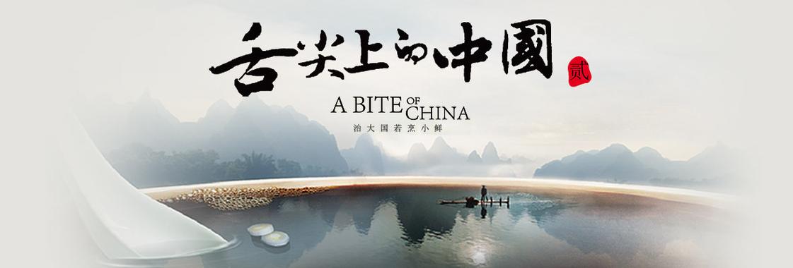 舌尖上的新年纪录片,舌尖上的新年纪录片在线观看免费