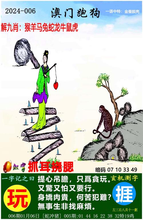 澳门六肖十八码资料大全全新新版,