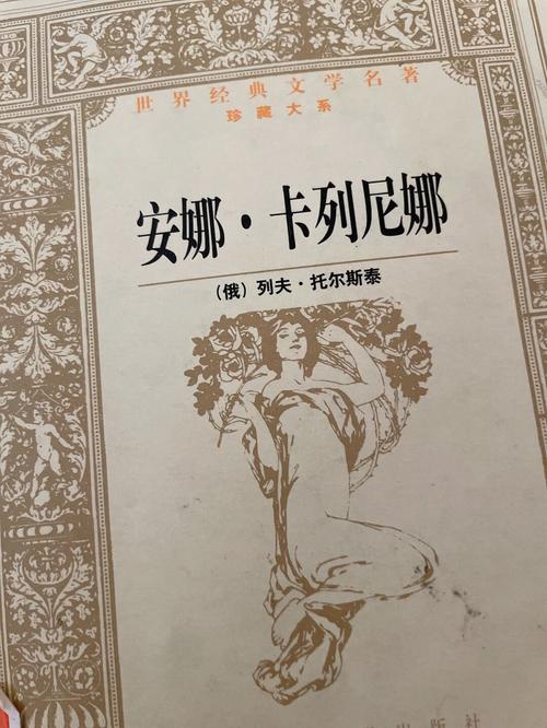 安娜·卡列尼娜,安娜·卡列尼娜完整版