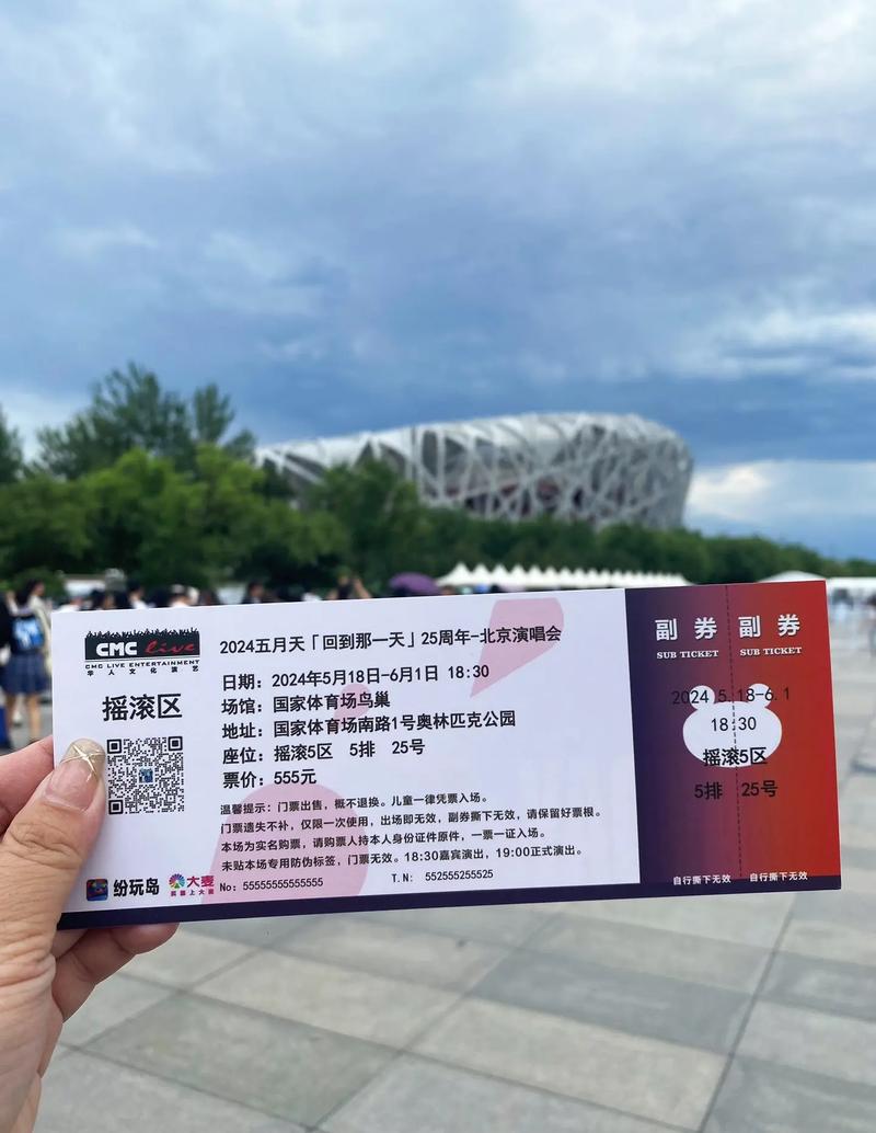 体育赛事门票去哪买,体育赛事门票去哪买比较好