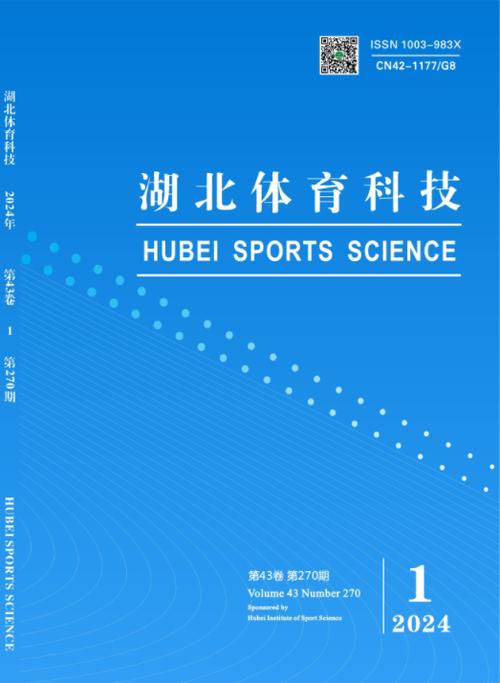体育期刊网,体育期刊网官网入口