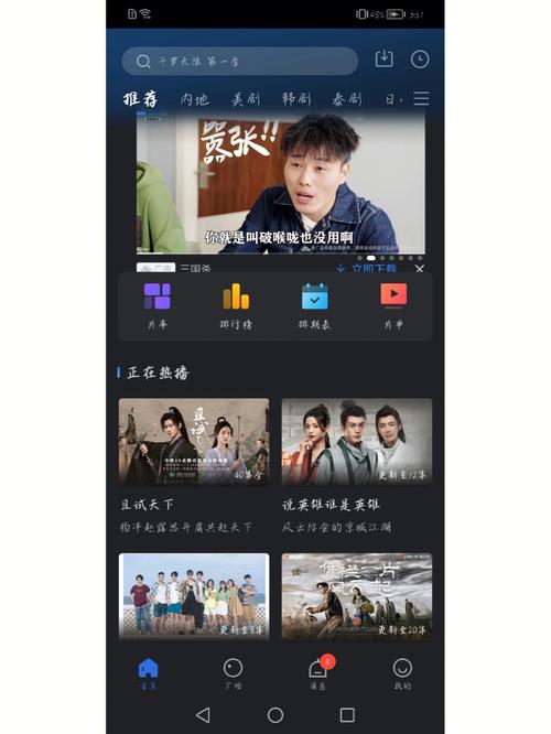 不要会员免费追剧的软件,不需要会员的追剧软件且超清的