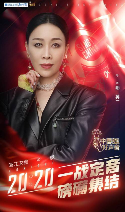 中国好声音2021在线观看免费高清完整版,中国好声音2020免费观看完整版在线观看