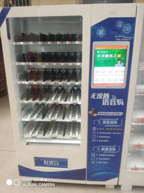 成人情趣用品无人售货机的价格,成人情趣用品无人售货机的价格是多少