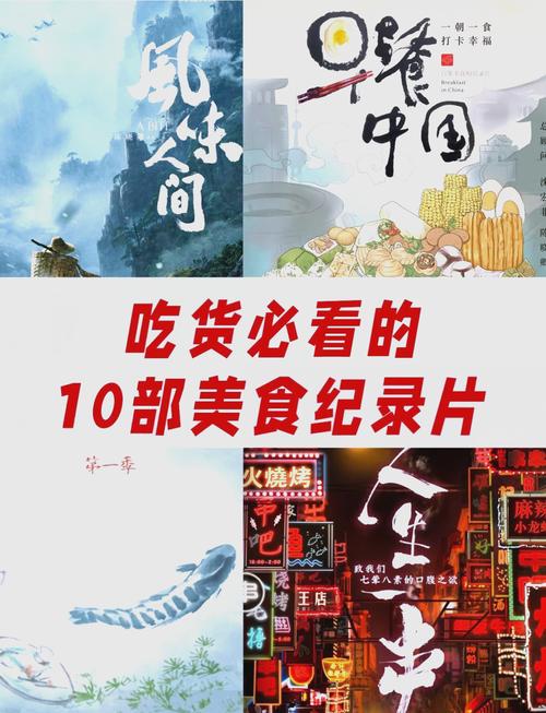 电影舌尖上的新年,电影舌尖上的新年免费观看
