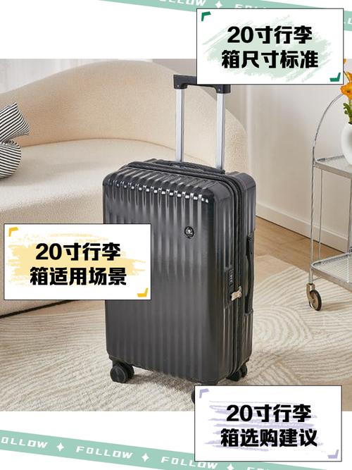 20 30 40,20 30 40行李箱是多少寸