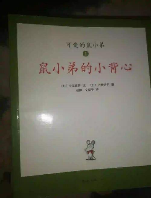 精灵鼠小弟2普通话版演员表,精灵鼠小弟2普通话版演员表介绍