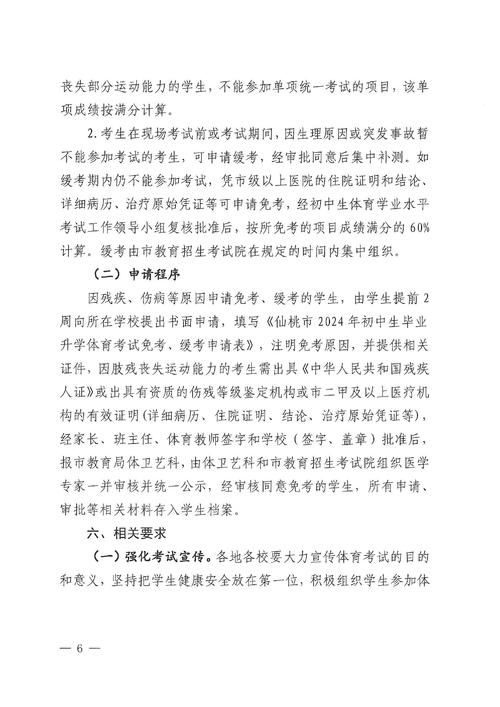 如何报考体育生,初中生如何报考体育生