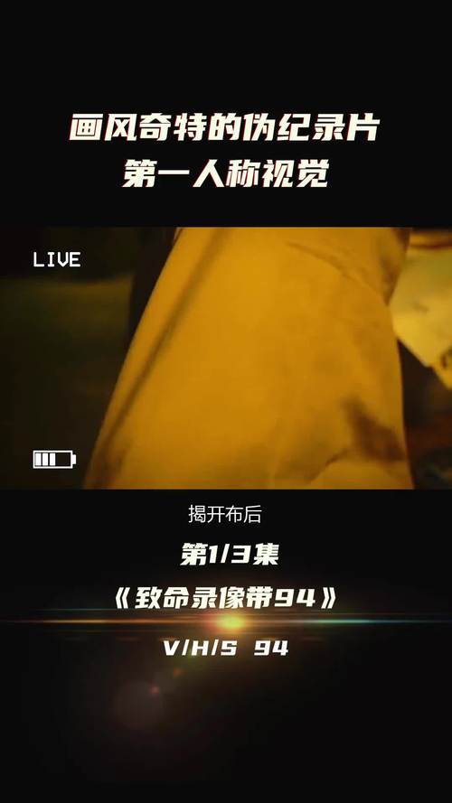 致命录像带2影评,致命录像带2剧情解析