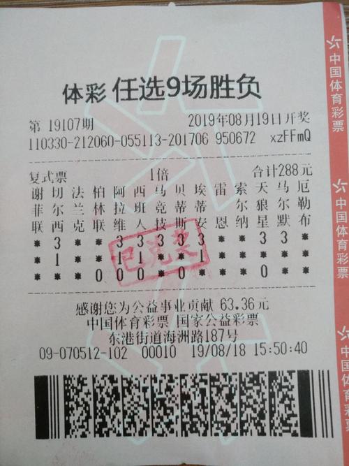 任选9开奖,任选9开奖时间几点开奖