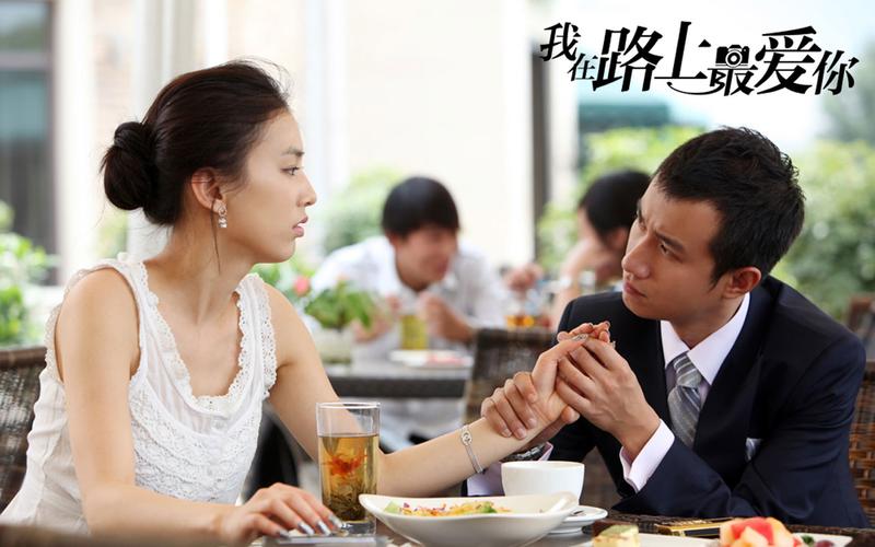 我在路上最爱你,我在路上最爱你在线观看完整免费