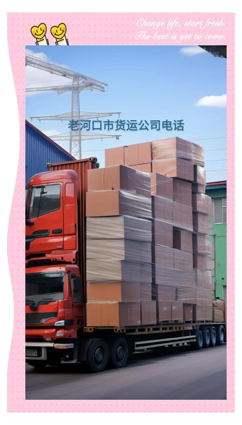 大方货运运输,大方货运运输公司电话