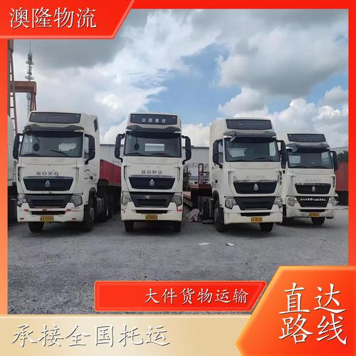 全国托运物流,全国托运物流公司
