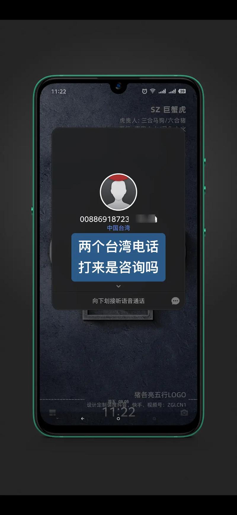 第601个电话,第601个电话 完整版