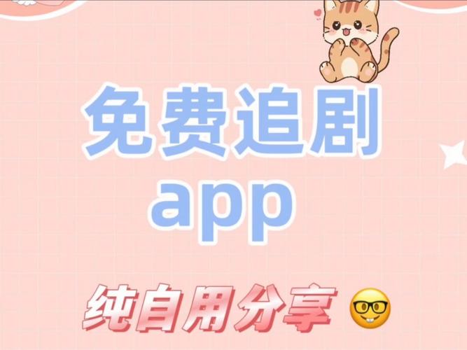 追剧app全免费无会员全集软件,追剧app全免费无会员全集软件下载