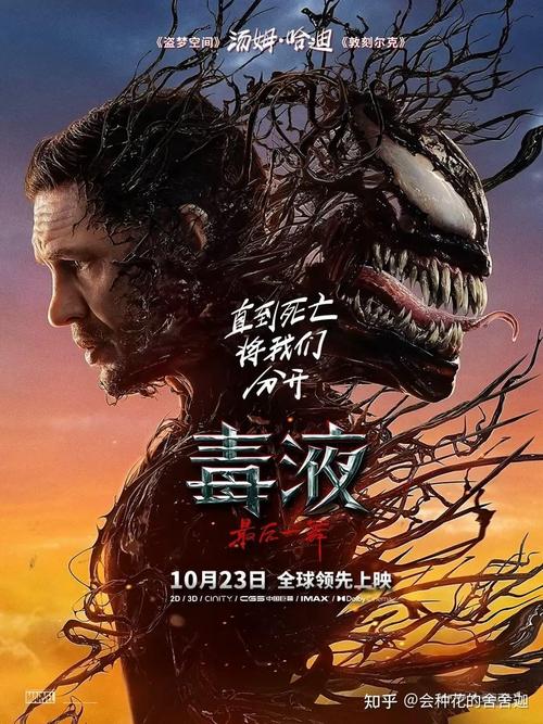 毒液1高清在线观看完整免费,毒液1高清在线观看完整免费版