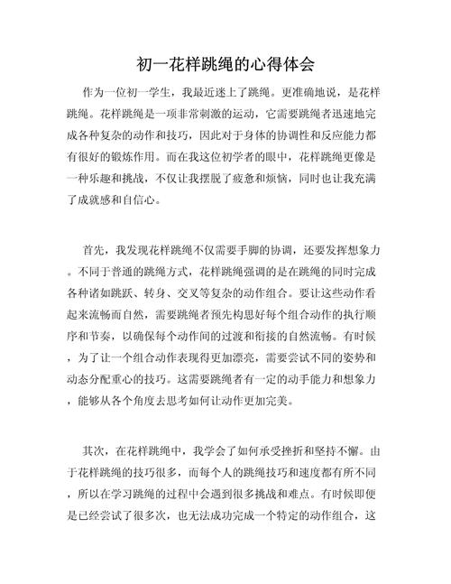 体育课程资源建设,体育课程资源建设心得体会