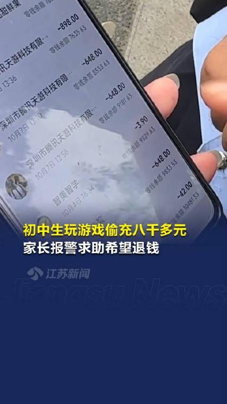 孩子网络游戏充值能要回来吗,孩子网络游戏充值能要回来吗安全吗