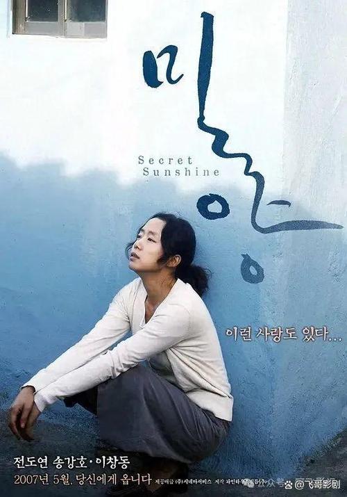 韩国的人伦电影,韩国的人伦电影蜜爱