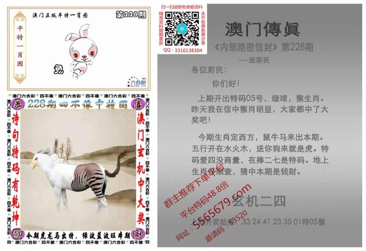 4924澳门正版资料免费更新,