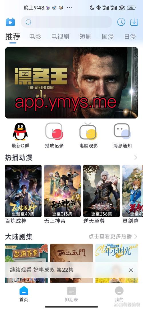 电脑免费追剧不用vip的软件,电脑版免费追剧软件