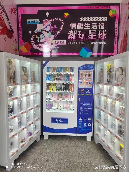 成人用品自动售货机价格,成人用品自动售货机价格是多少钱一台