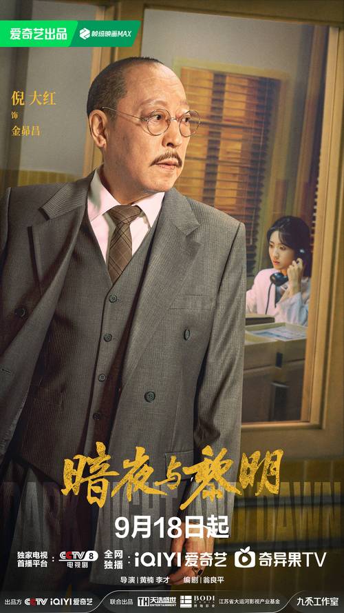 暗夜与黎明全集在线观看,暗夜与黎明全集在线观看17集