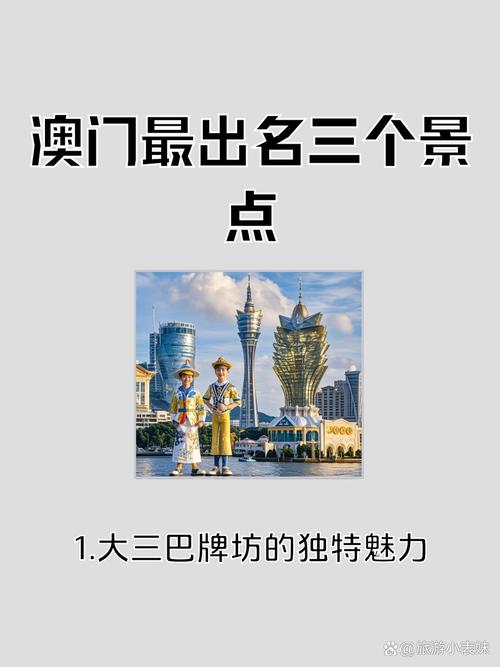 澳门大三巴的历史,澳门大三巴的历史由来