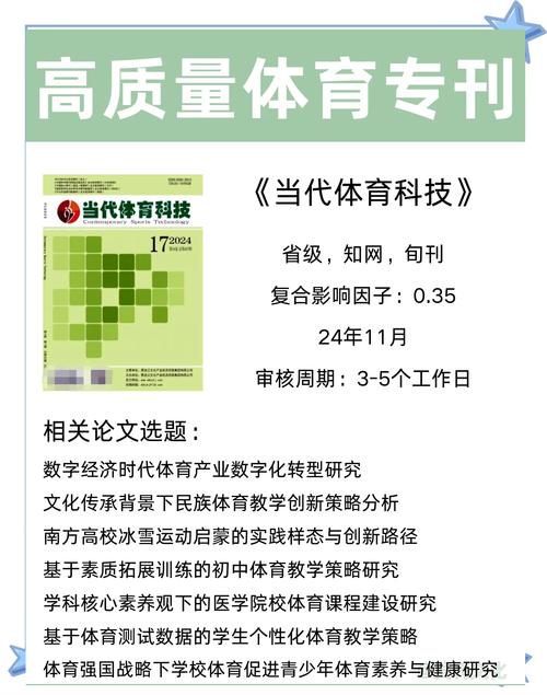 2025年5月 第38页