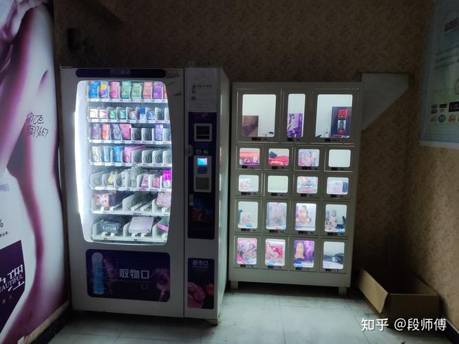 成人用品自动售货机器,成人用品自动售货机器设备