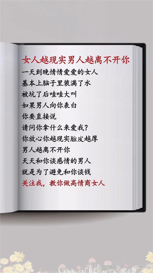 当男人爱上女人,当男人爱上女人英文歌