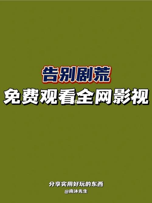 不用付费全部免费的追剧电视软件,不用付费全部免费的追剧电视软件有哪些