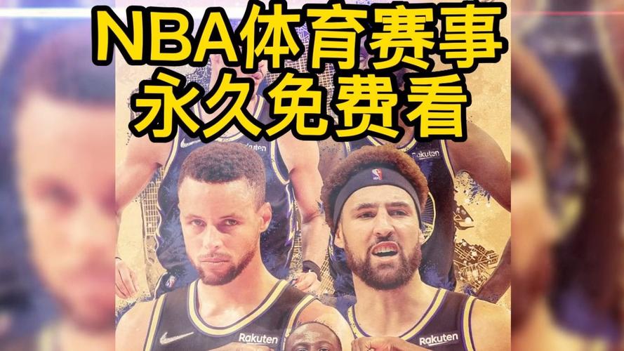 NBA直播免费观看,nba直播免费观看高清app下载