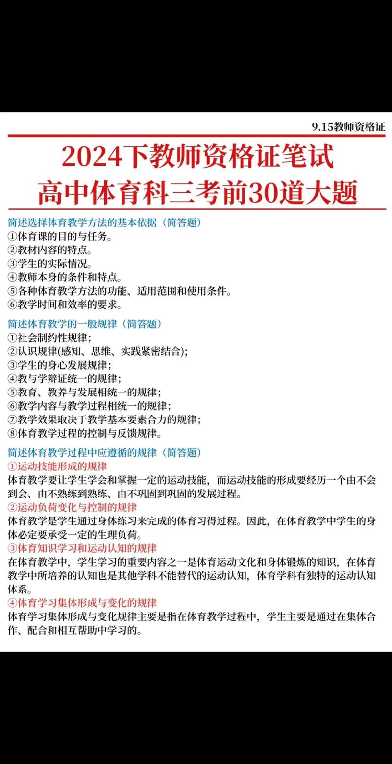 高中练体育要多少钱,高中练体育要多少钱一节课