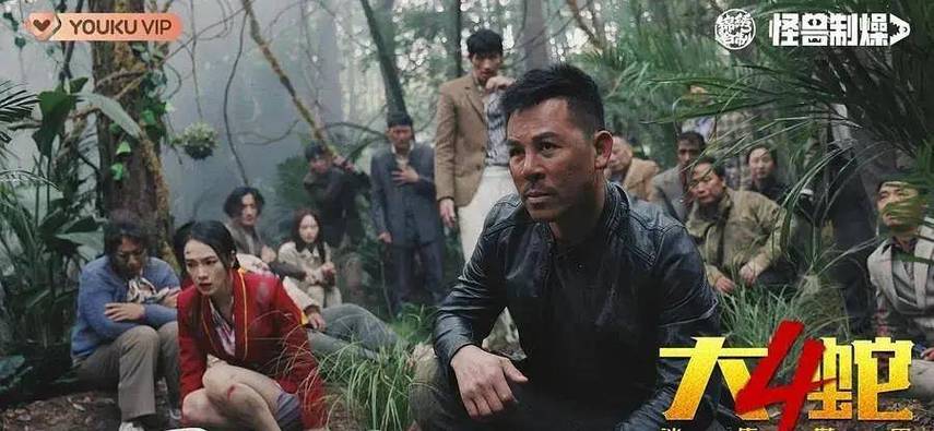 大蛇4高清免费完整版在线观看,大蛇4免费观看完整版电影