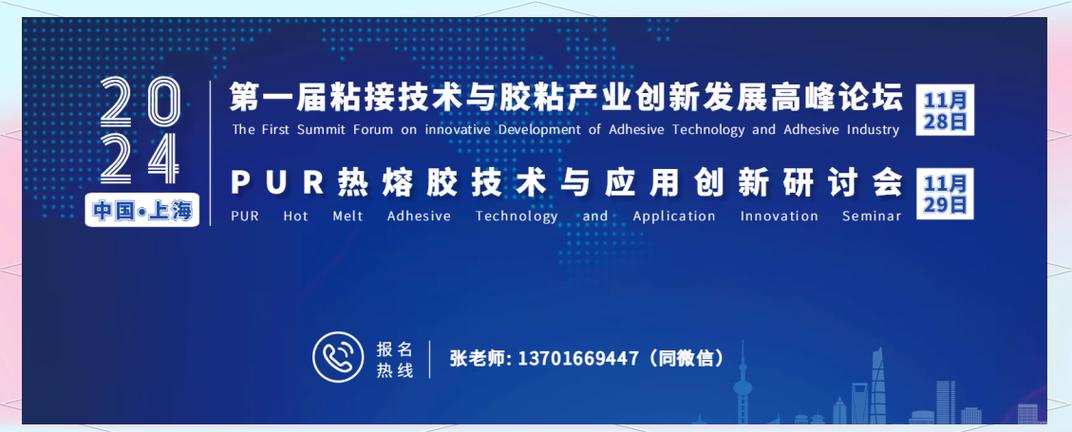 PUR热熔胶介绍应用?,PUR热熔胶介绍应用?