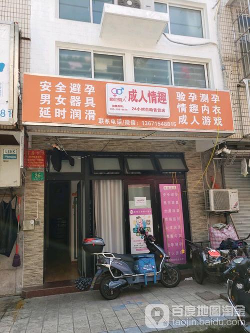24小时成人用品店一个月多少钱,24小时成人用品店需要多少钱